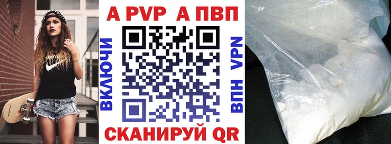 где найти   Медвежьегорск  A PVP VHQ 