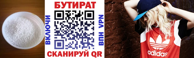 Бутират бутик  Медвежьегорск 