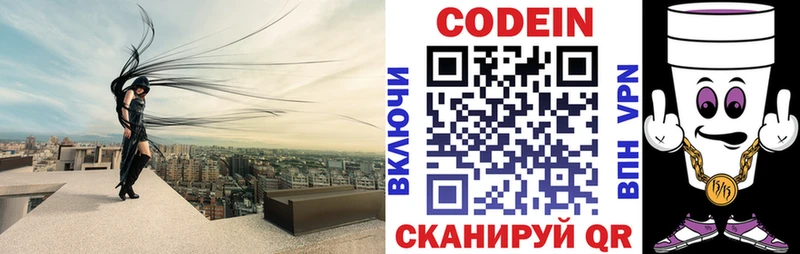 Кодеиновый сироп Lean напиток Lean (лин) Медвежьегорск